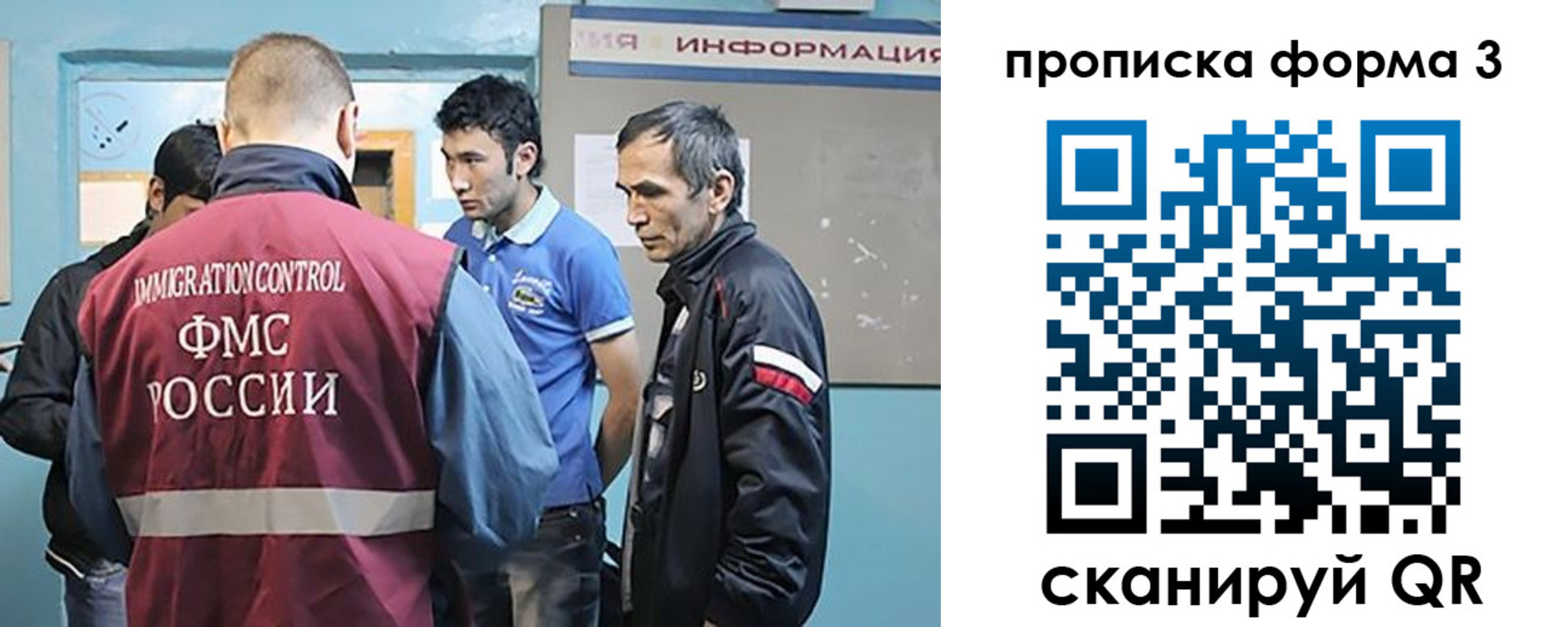 временная регистрация в квартире в Новодвинске