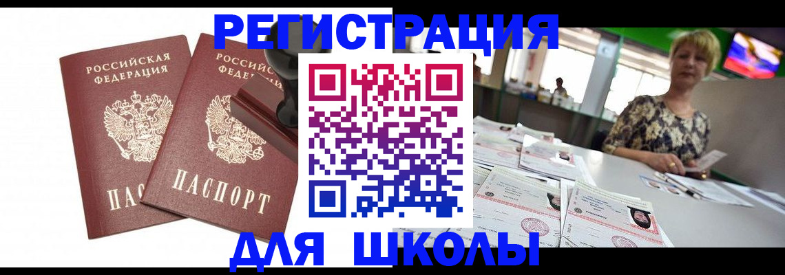 прописка в Новодвинске