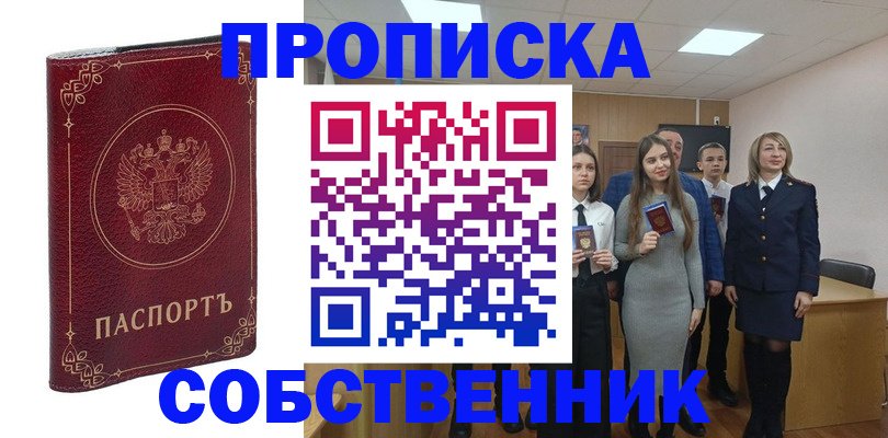 временная регистрация адрес в Новодвинске