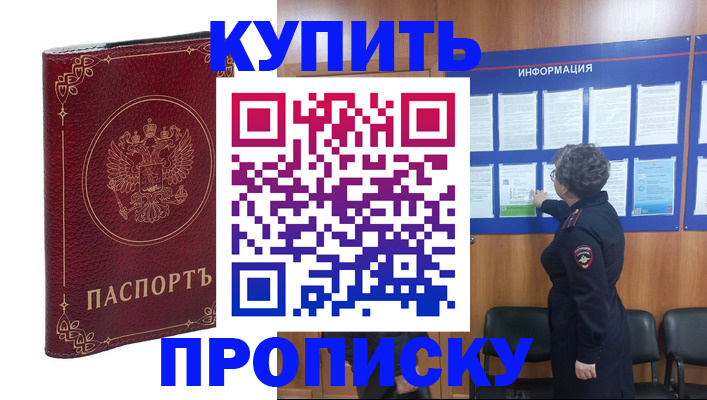 прописка иностранных граждан в Новодвинске