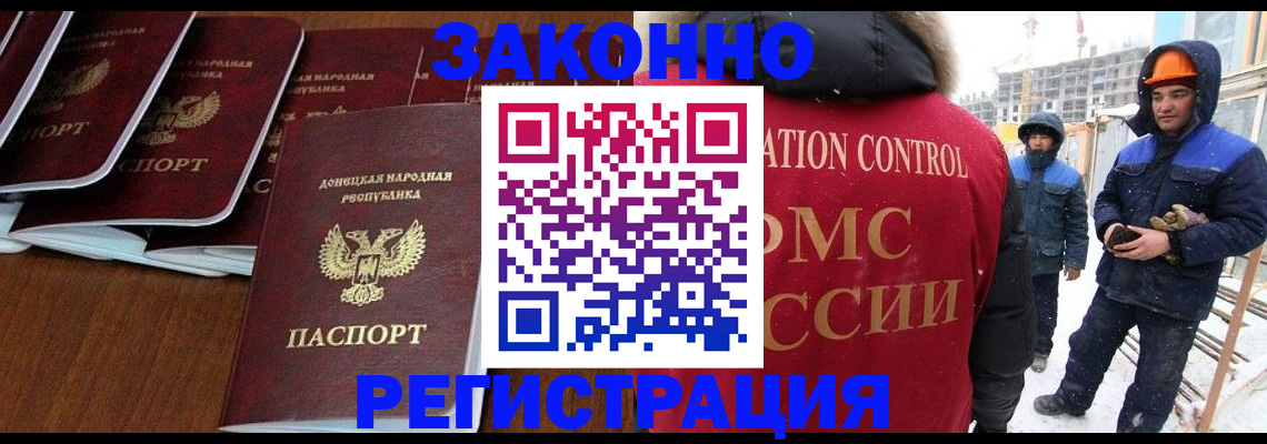 купить прописку в Новодвинске