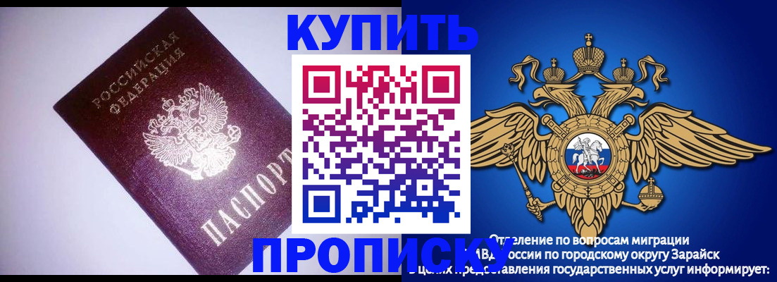 прописка ребенка в Новодвинске